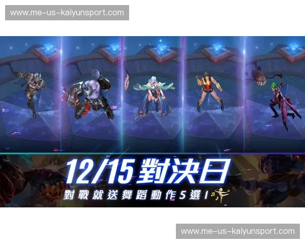 开云体育战术对决:智能分析引领足球新时代